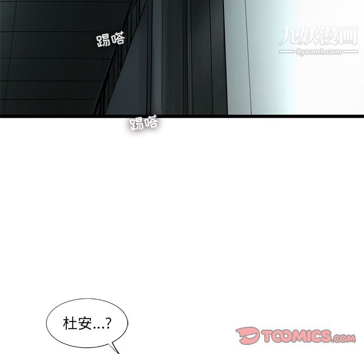 ANGRYCHAIR第37话