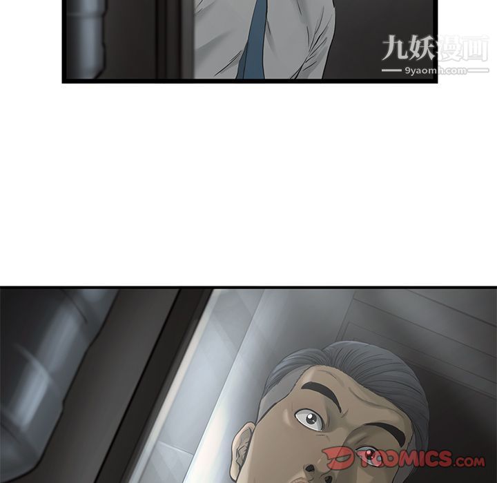ANGRYCHAIR第37话