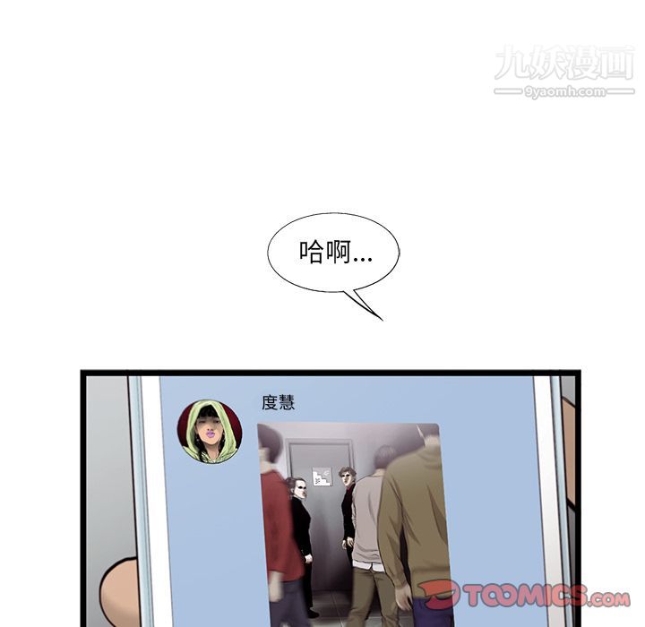 ANGRYCHAIR第37话