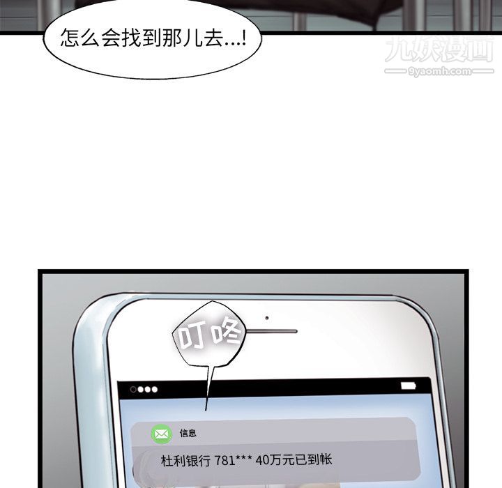 ANGRYCHAIR第37话