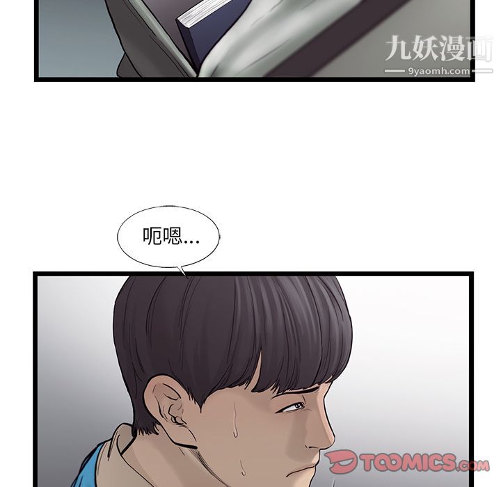 ANGRYCHAIR第37话