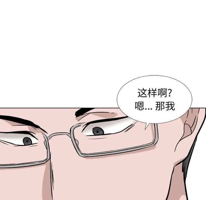 摯友第16話