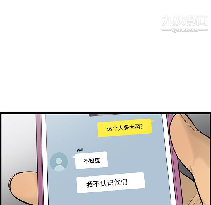 ANGRYCHAIR第37話