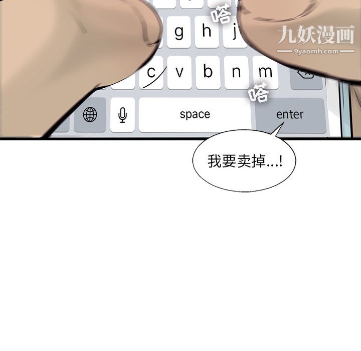 ANGRYCHAIR第37话