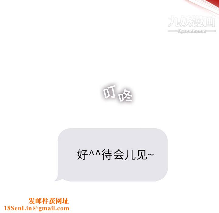 ANGRYCHAIR第37话