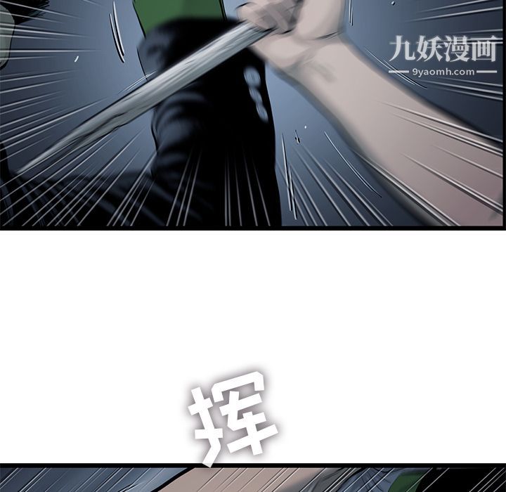 ANGRYCHAIR第37话