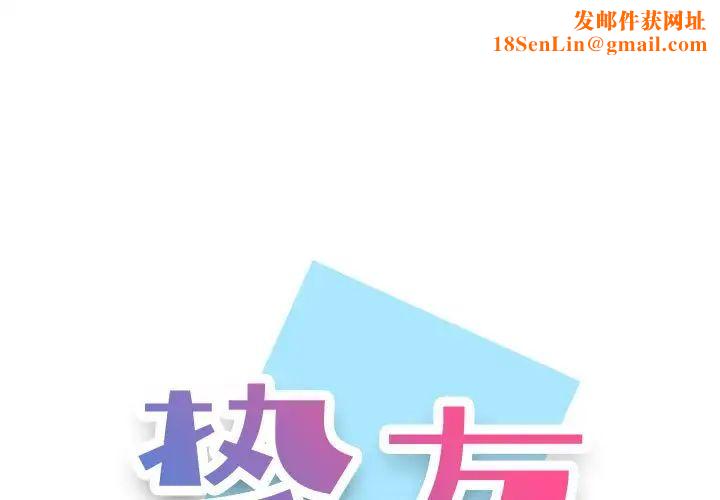挚友第17话