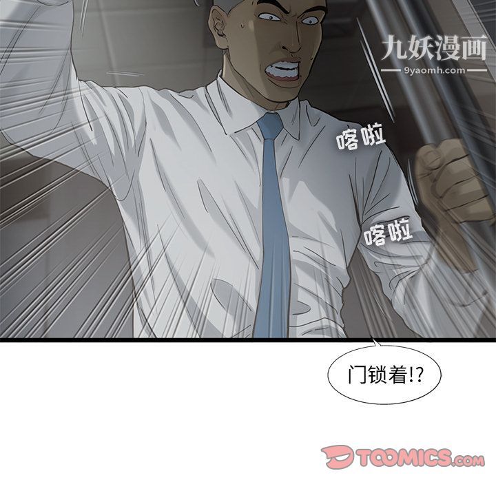 ANGRYCHAIR第37话