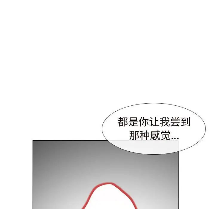 摯友第17話