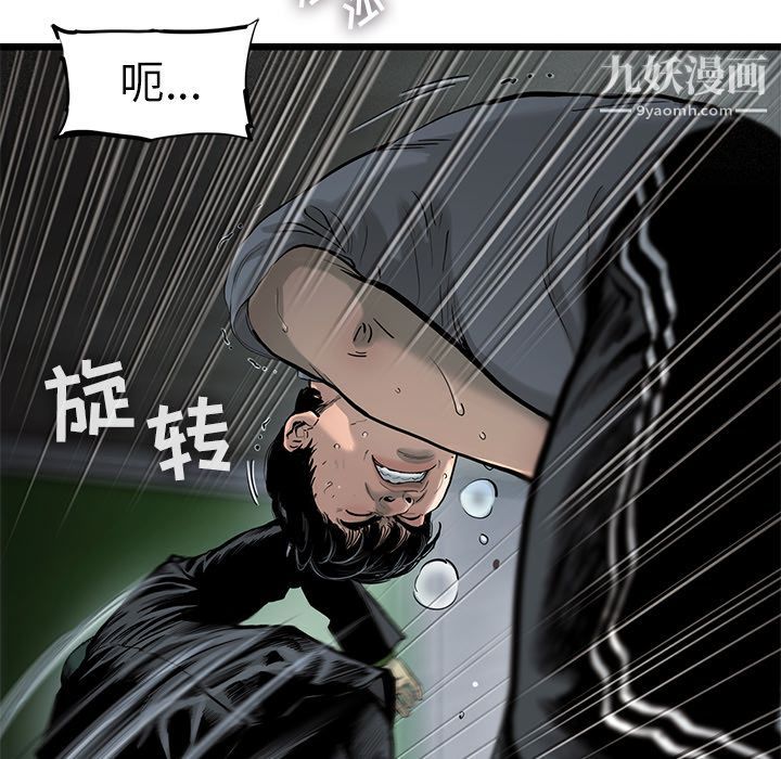 ANGRYCHAIR第37话