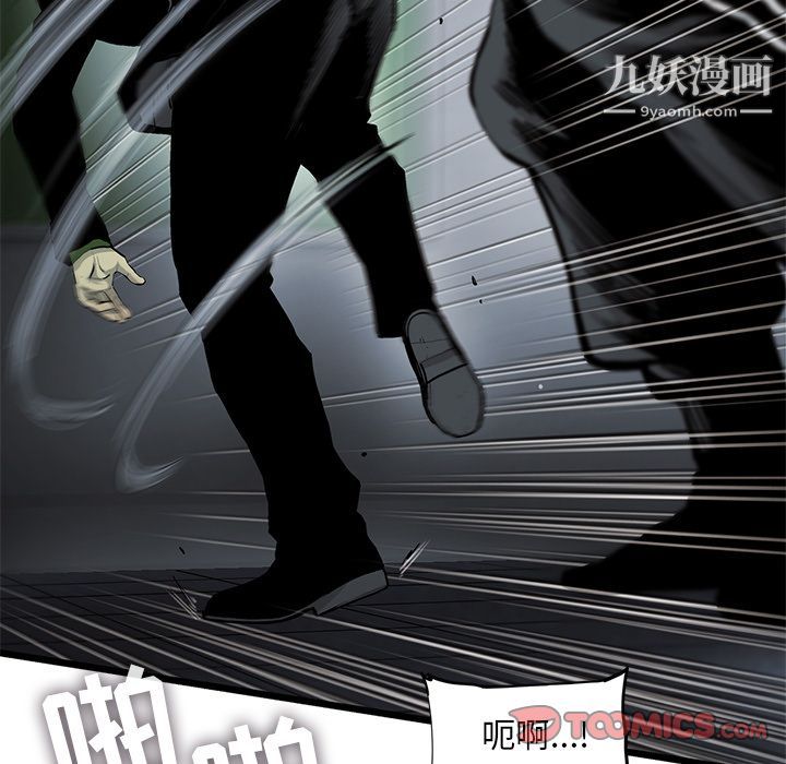 ANGRYCHAIR第37話