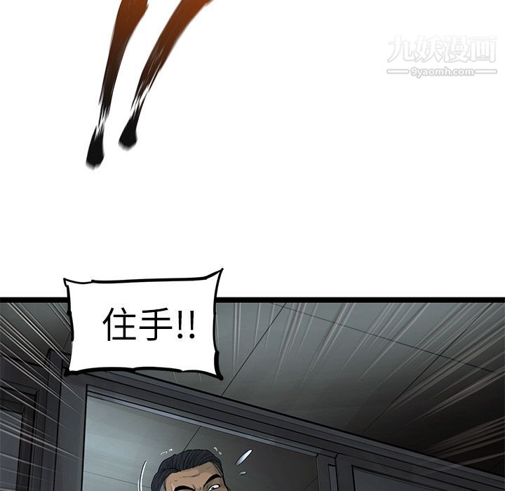 ANGRYCHAIR第37话
