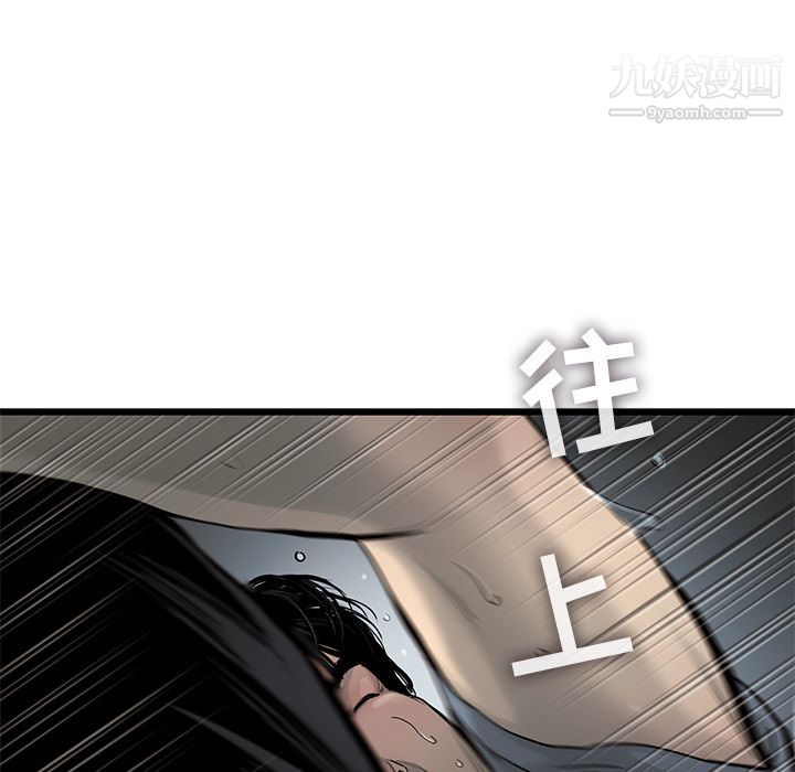 ANGRYCHAIR第37話
