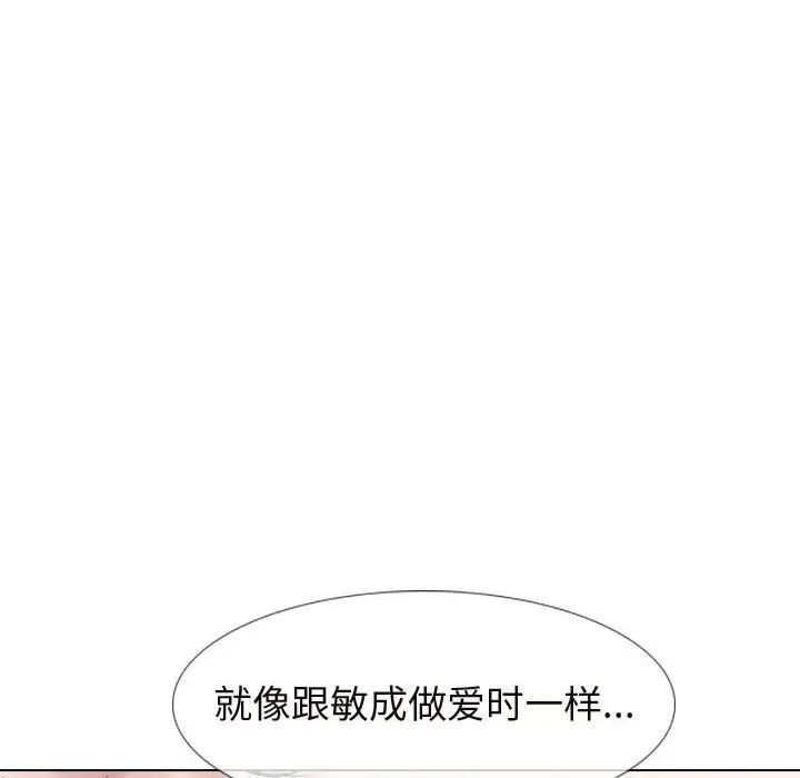 挚友第17话
