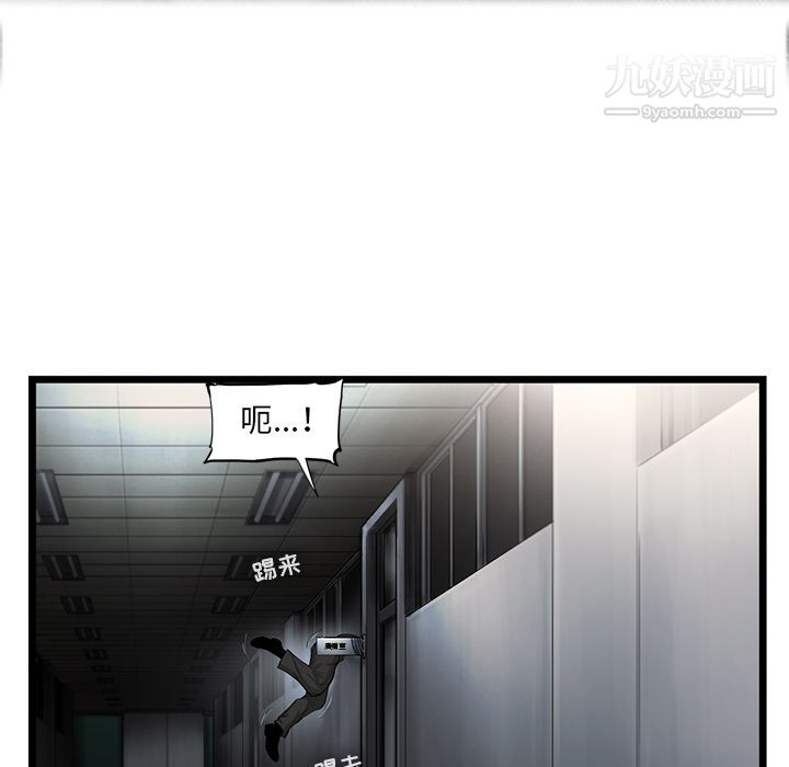 ANGRYCHAIR第37话