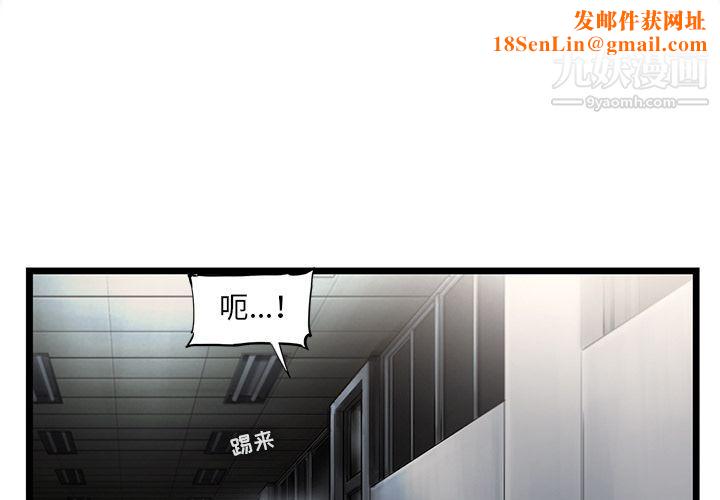 ANGRYCHAIR第38话