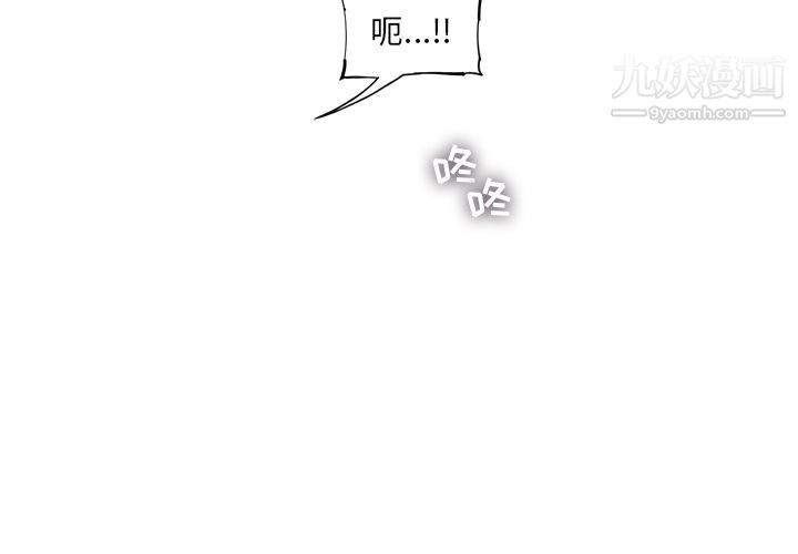 ANGRYCHAIR第38话