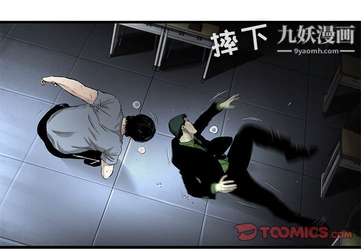 ANGRYCHAIR第38話