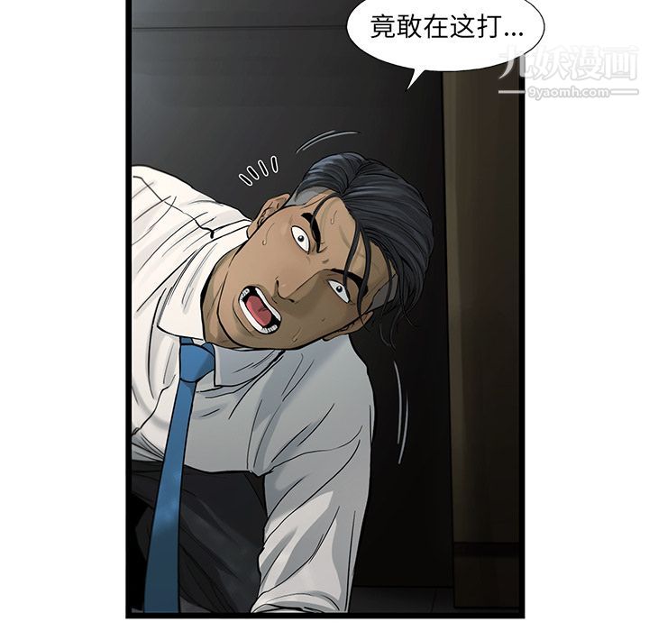 ANGRYCHAIR第38话
