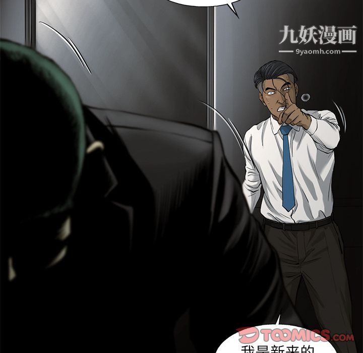 ANGRYCHAIR第38話