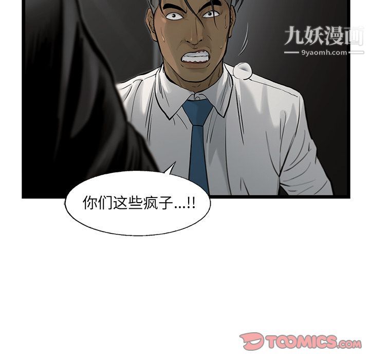 ANGRYCHAIR第38話