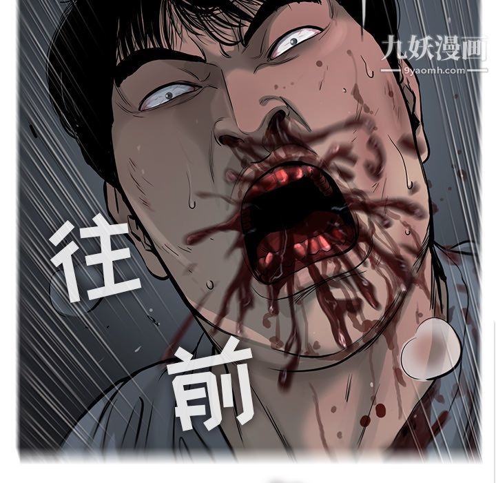 ANGRYCHAIR第38话