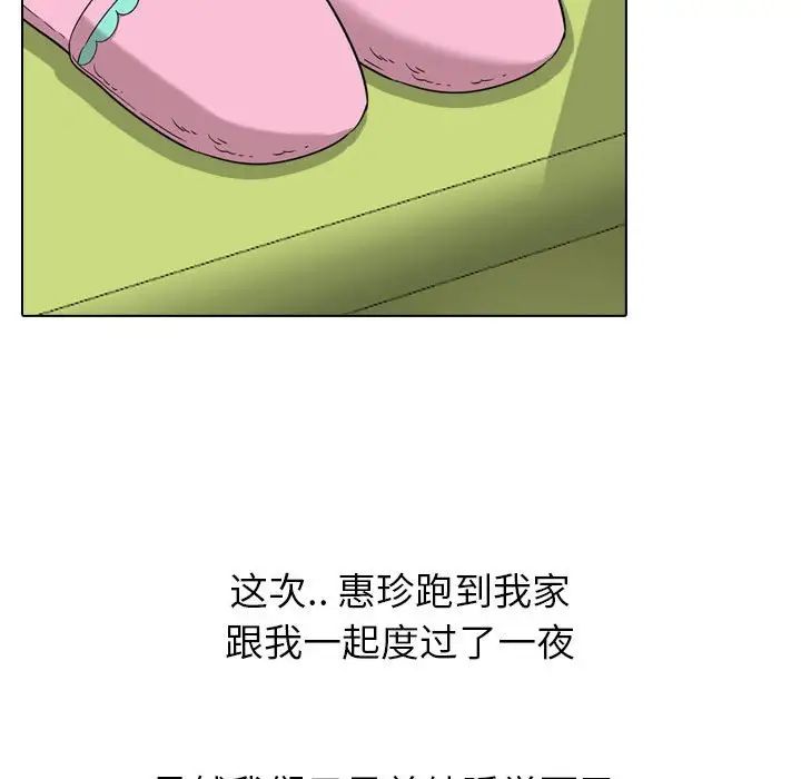 挚友第17话