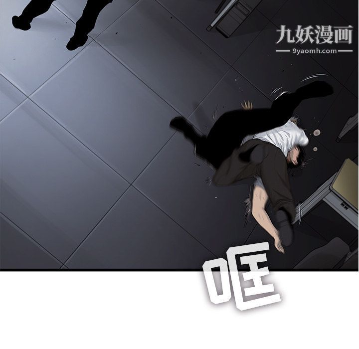 ANGRYCHAIR第38话