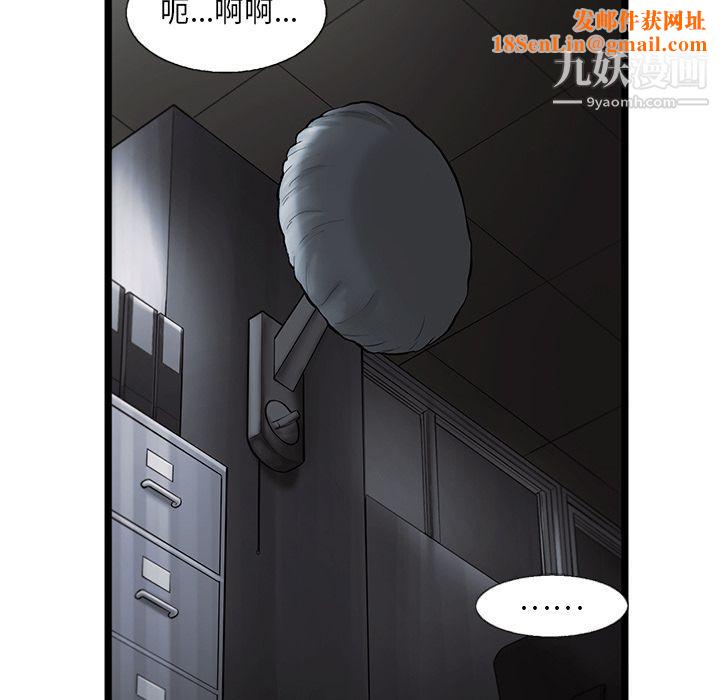 ANGRYCHAIR第38话