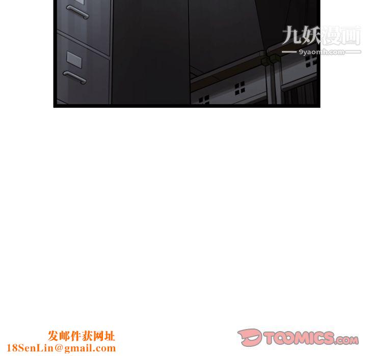 《ANGRYCHAIR》第38话