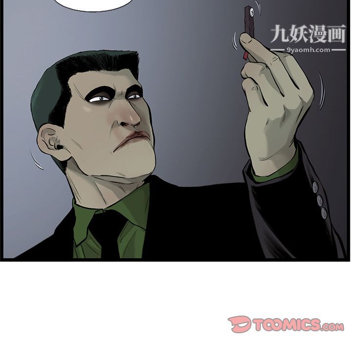 ANGRYCHAIR第38话