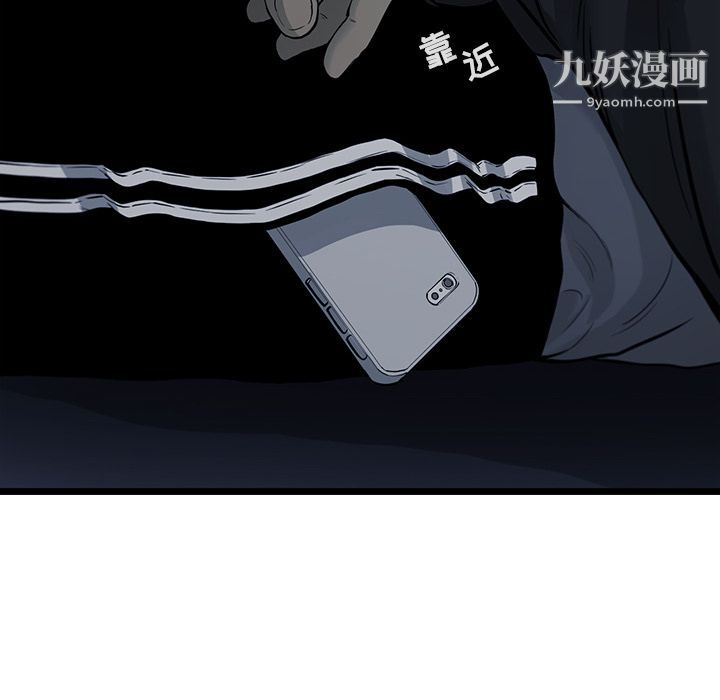 ANGRYCHAIR第38话