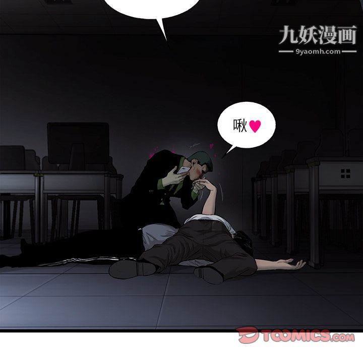 ANGRYCHAIR第38话