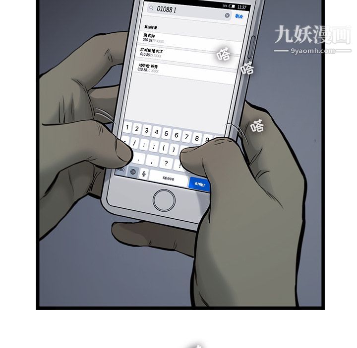 ANGRYCHAIR第38話