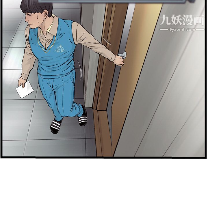 ANGRYCHAIR第38话