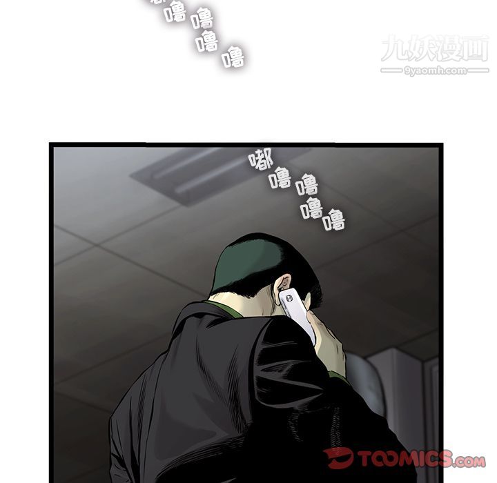 ANGRYCHAIR第38话