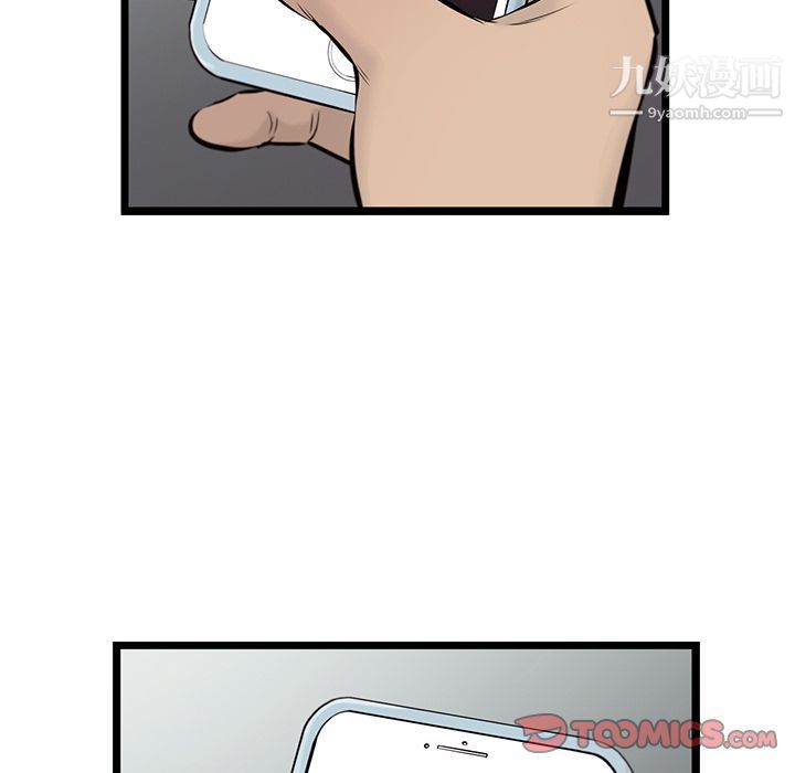 ANGRYCHAIR第38话