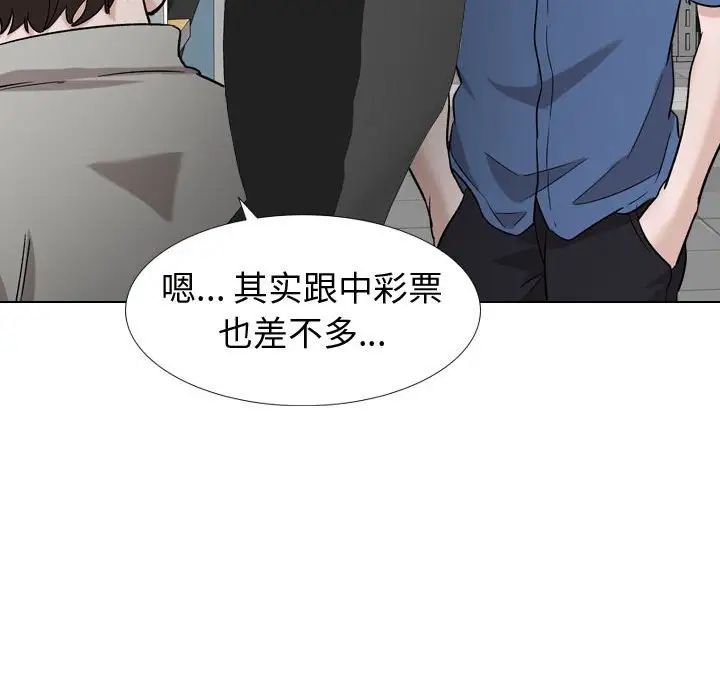 挚友第17话