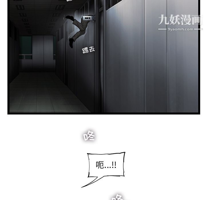 ANGRYCHAIR第38话