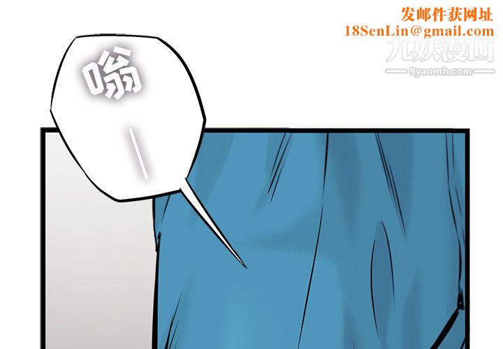 ANGRYCHAIR第39话