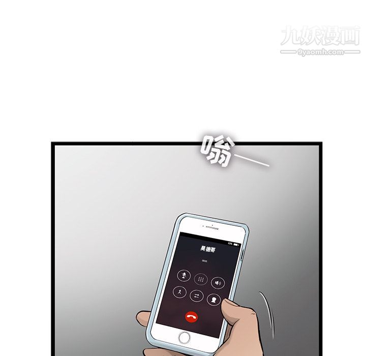 ANGRYCHAIR第39话