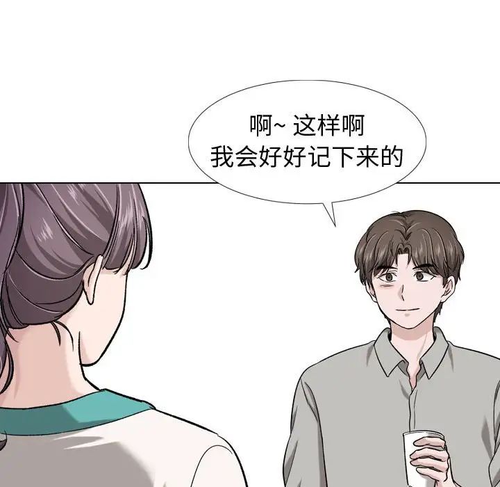 挚友第17话