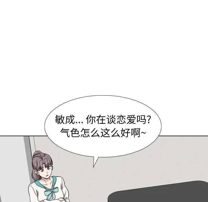 挚友第17话