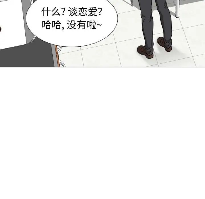 挚友第17话