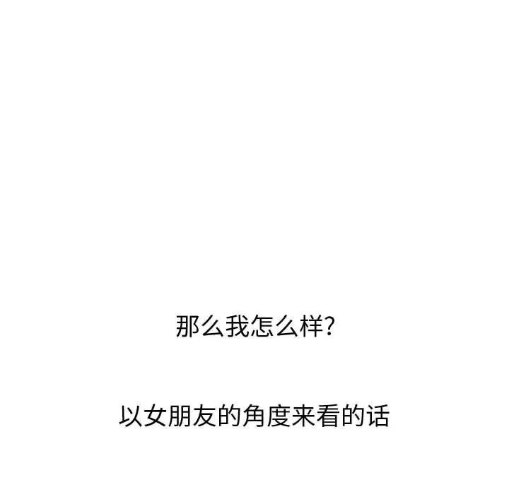 挚友第17话