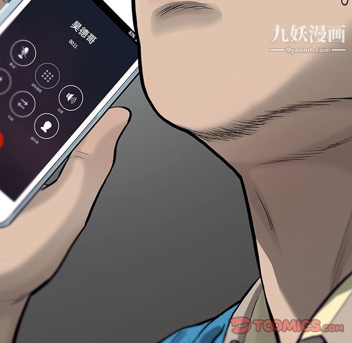 ANGRYCHAIR第39话