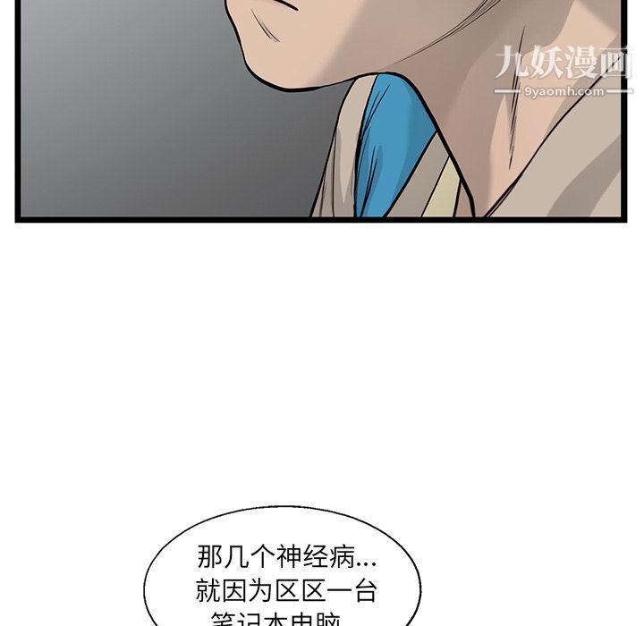 ANGRYCHAIR第39话