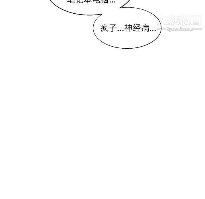 ANGRYCHAIR第39話