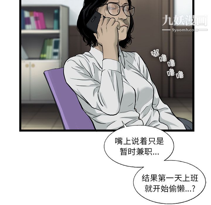 ANGRYCHAIR第39话
