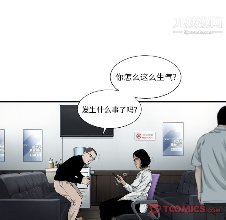 ANGRYCHAIR第39話